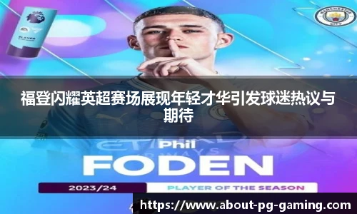 PG