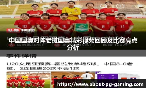 PG模拟器