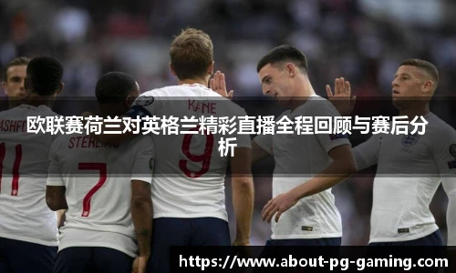 PG模拟器