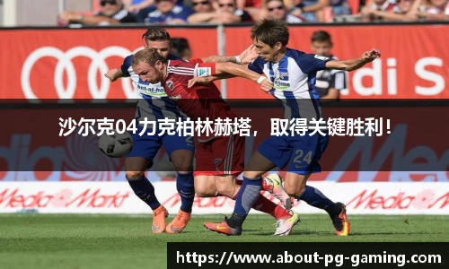 PG试玩