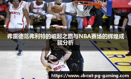 PG试玩