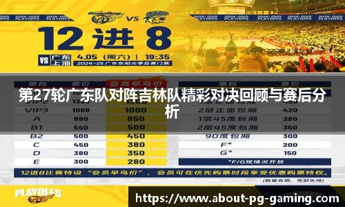 PG模拟器