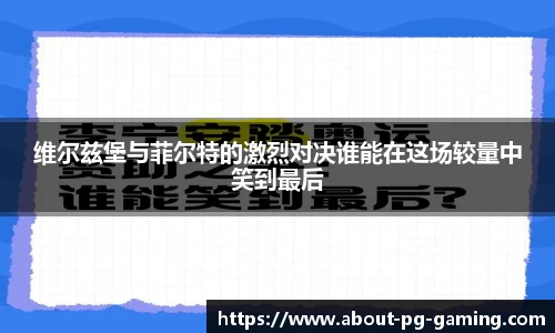 PG试玩