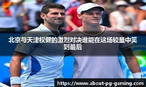 PG试玩
