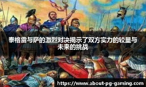PG试玩