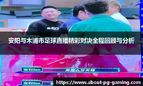 PG试玩