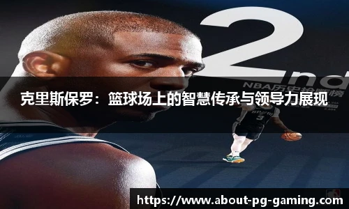 PG试玩