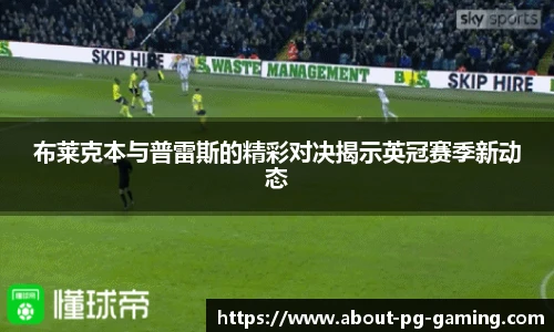 PG试玩