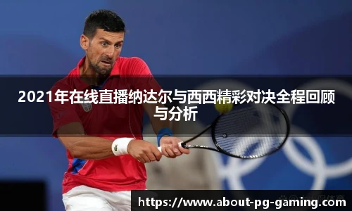 PG试玩