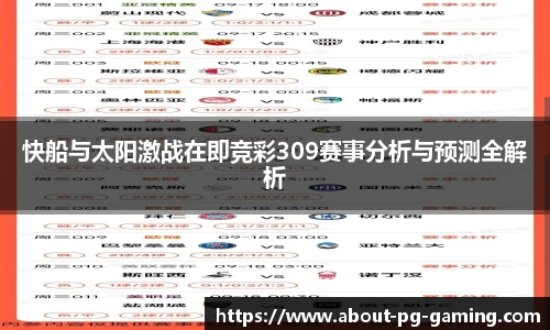 PG试玩